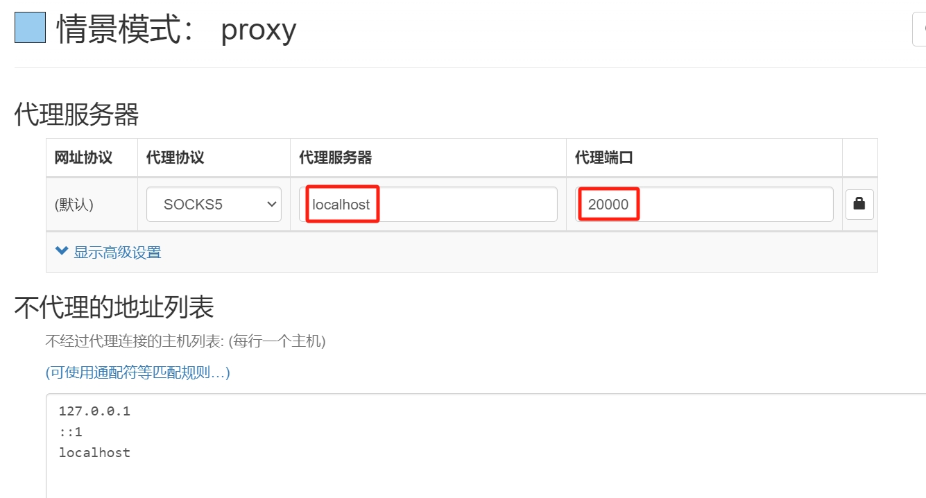 proxy